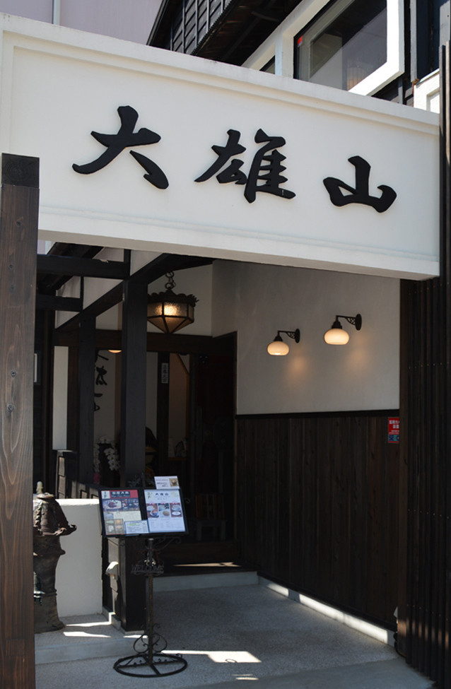 栢山店 外観写真
