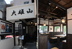 小田原お堀端店